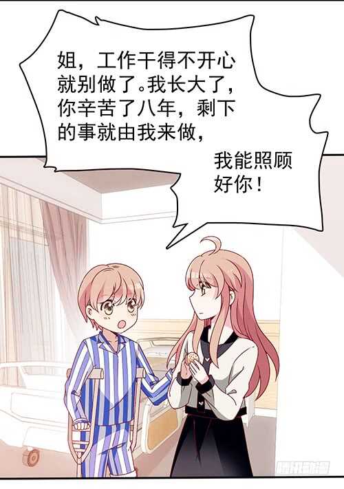 要调查父母的死因(1/2)-第52话