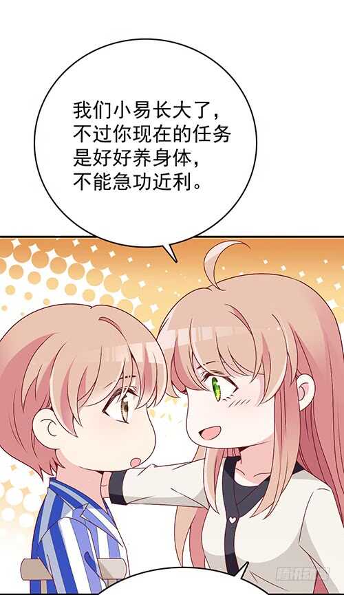 要调查父母的死因(1/2)-第52话