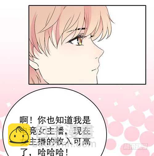 要调查父母的死因(1/2)-第52话