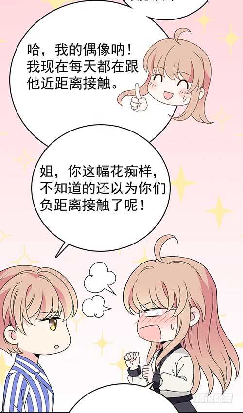 要调查父母的死因(1/2)-第52话