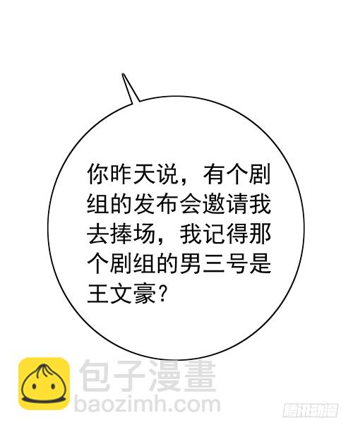 沈影帝发飙了(1/2)-第54话