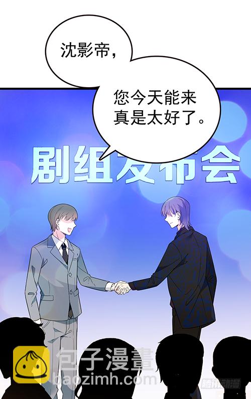 沈影帝发飙了(1/2)-第54话