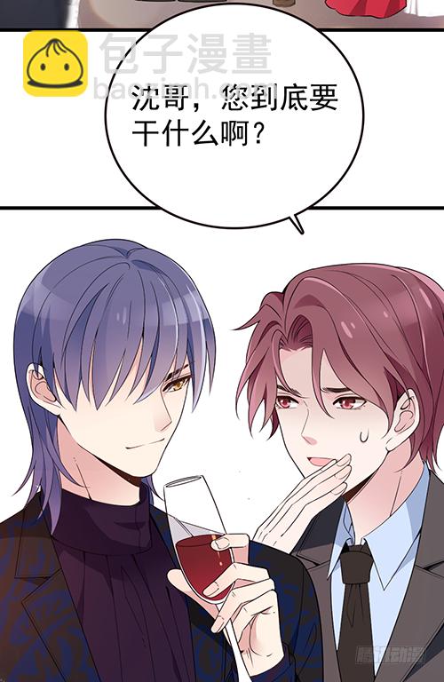 沈影帝发飙了(1/2)-第54话