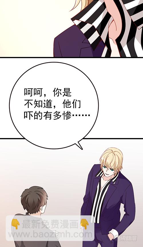 沈影帝发飙了(1/2)-第54话