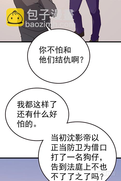 沈影帝发飙了(1/2)-第54话