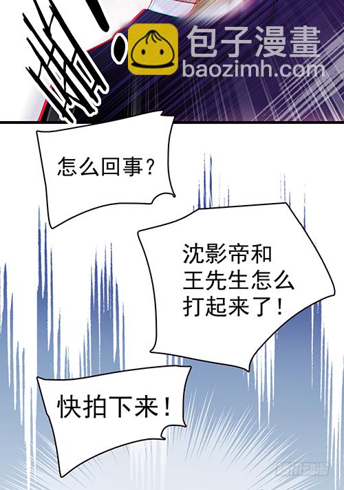 沈影帝发飙了(1/2)-第54话