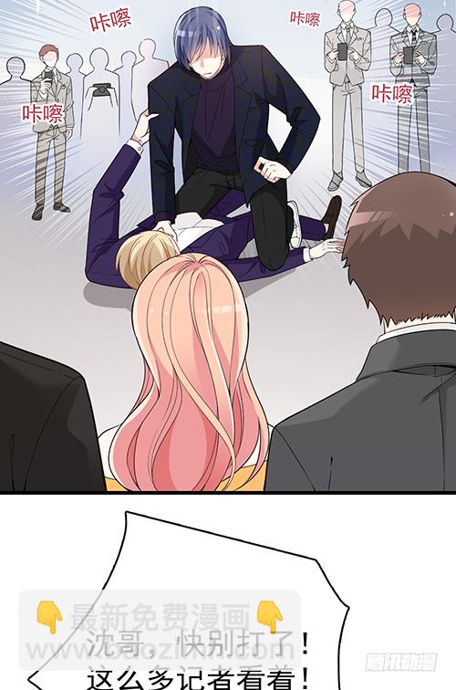 沈影帝发飙了(1/2)-第54话