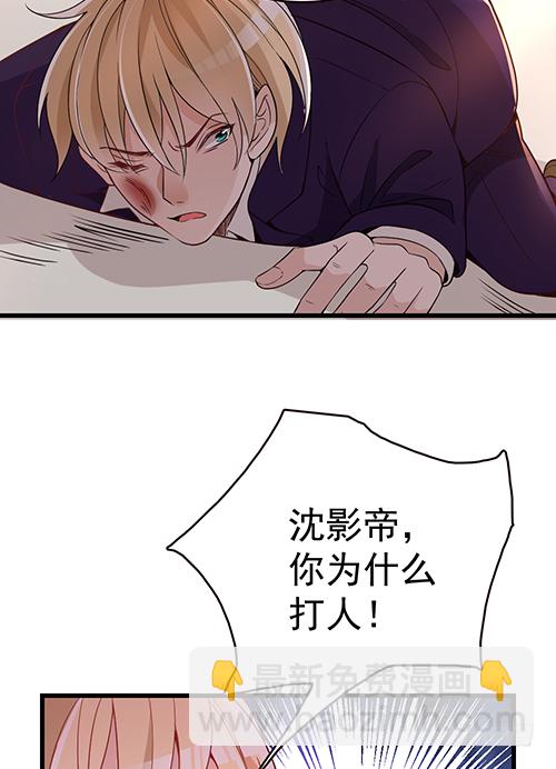 沈影帝发飙了(1/2)-第54话