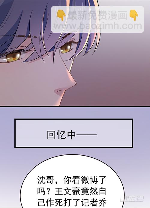 沈影帝发飙了(1/2)-第54话