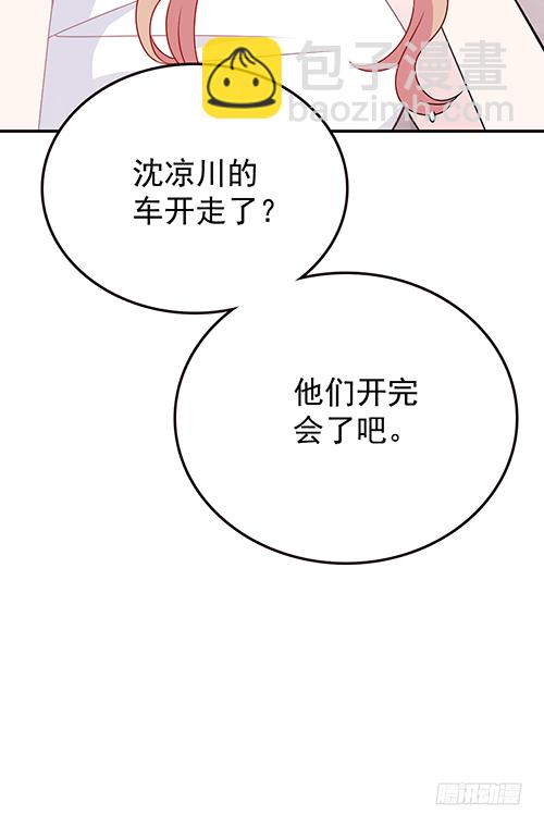 自己送上门的(1/2)-第56话