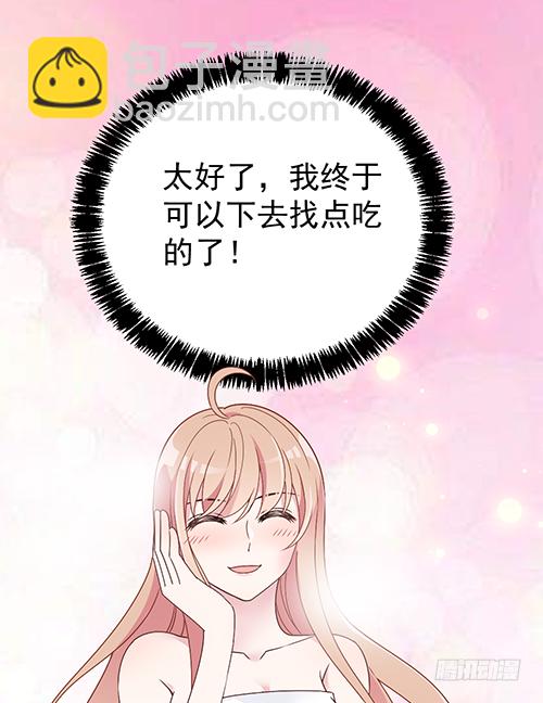 自己送上门的(1/2)-第56话