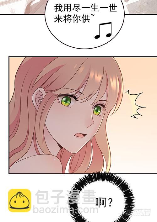 自己送上门的(1/2)-第56话