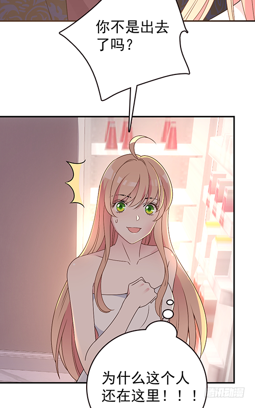 自己送上门的(1/2)-第56话