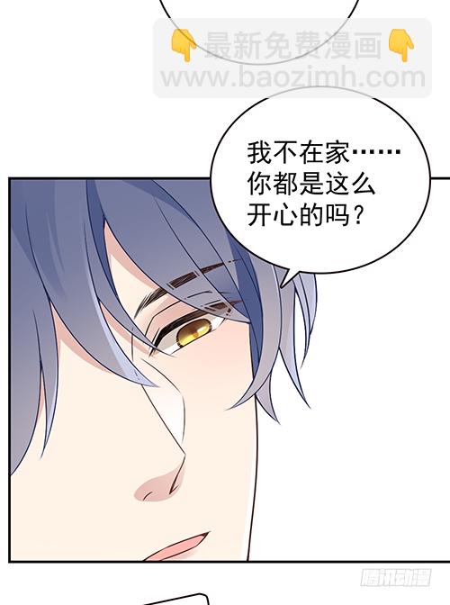 自己送上门的(1/2)-第56话