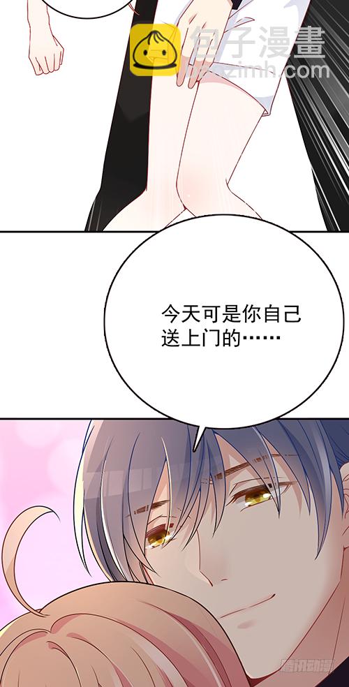 自己送上门的(1/2)-第56话