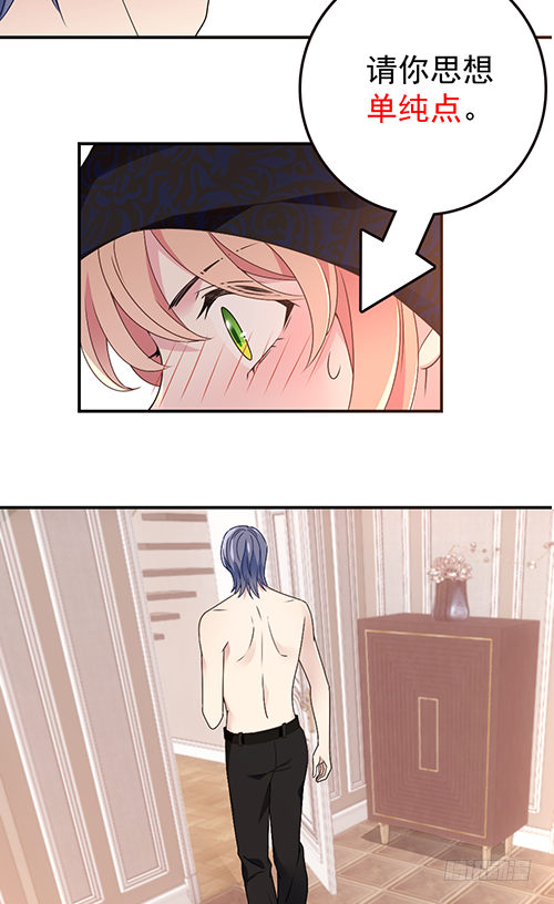 自己送上门的(1/2)-第56话