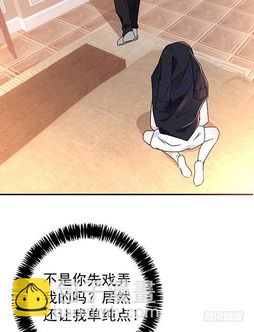 自己送上门的(1/2)-第56话