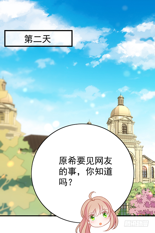 自己送上门的(1/2)-第56话