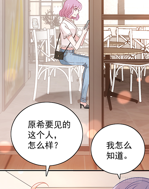 自己送上门的(1/2)-第56话