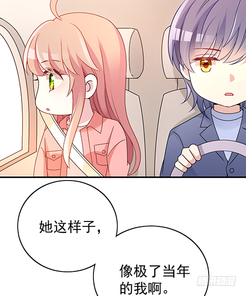 自己送上门的(1/2)-第56话