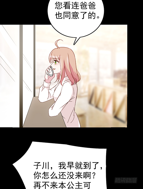 自己送上门的(1/2)-第56话