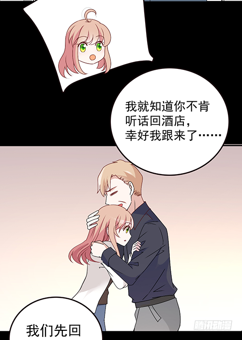 自己送上门的(1/2)-第56话