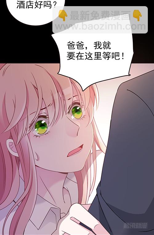 自己送上门的(1/2)-第56话