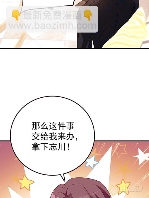 自己送上门的(1/2)-第56话