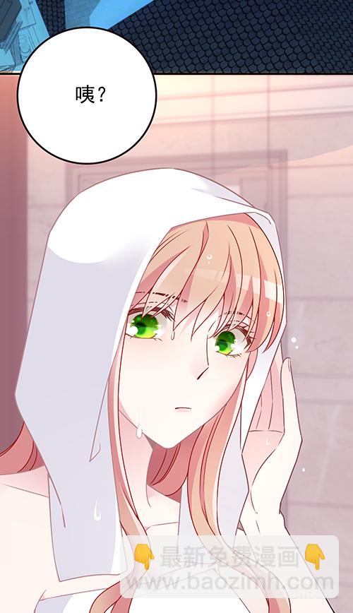 自己送上门的(1/2)-第56话