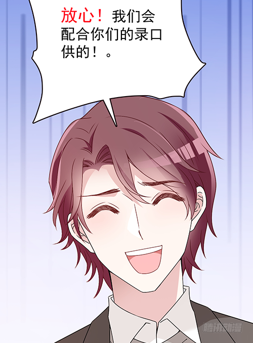 该叫我什么？(1/2)-第58话