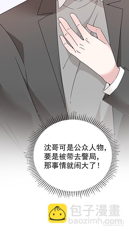 该叫我什么？(1/2)-第58话