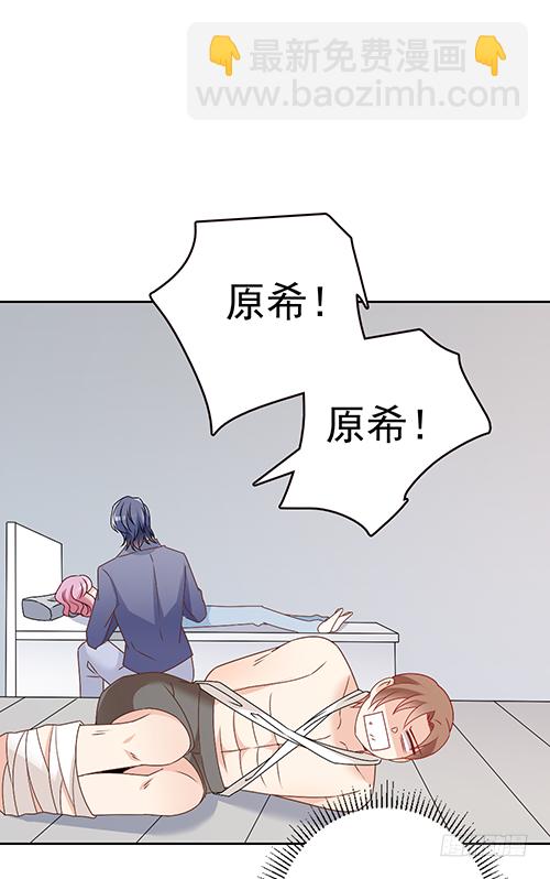 该叫我什么？(1/2)-第58话