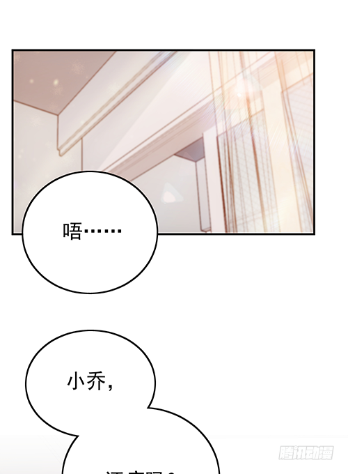 该叫我什么？(1/2)-第58话