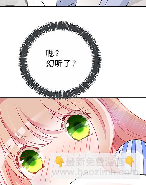 该叫我什么？(1/2)-第58话