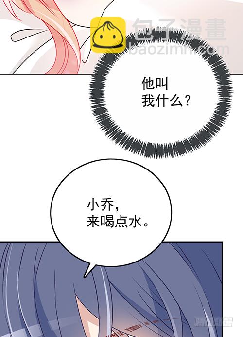 该叫我什么？(1/2)-第58话