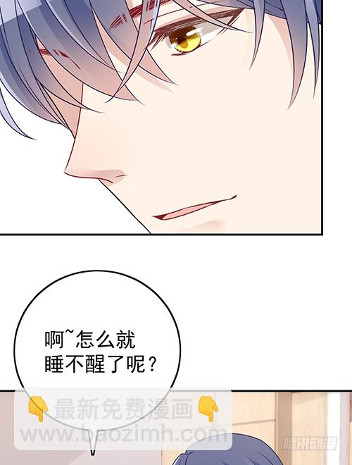 该叫我什么？(1/2)-第58话