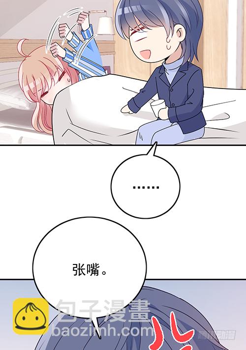 该叫我什么？(1/2)-第58话