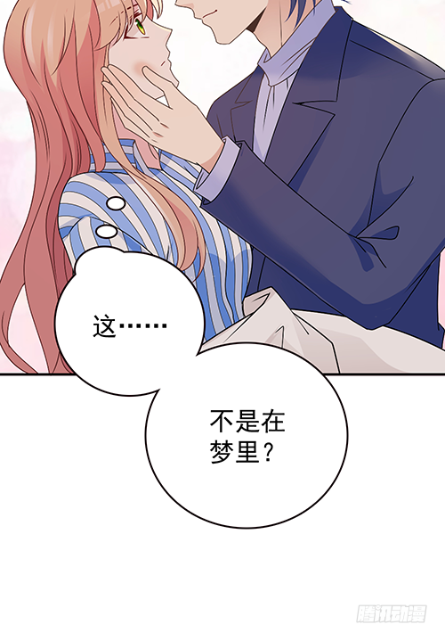 该叫我什么？(1/2)-第58话