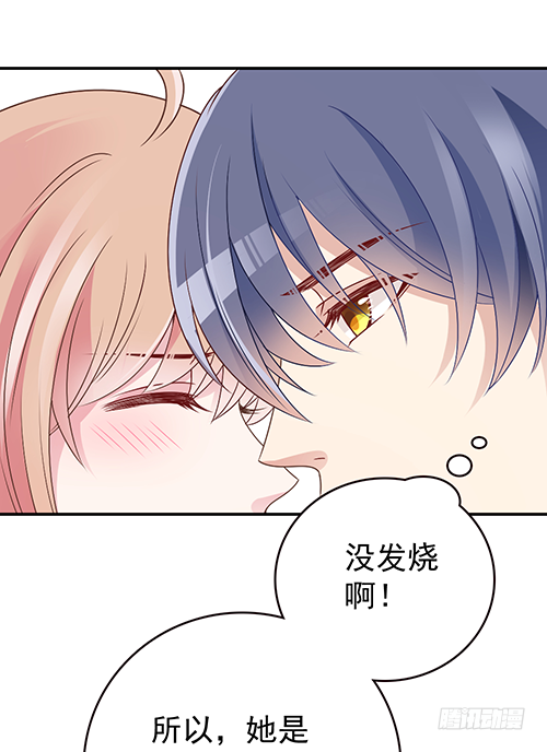 该叫我什么？(1/2)-第58话