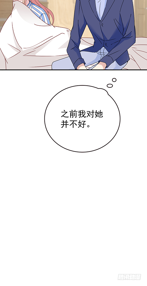 该叫我什么？(1/2)-第58话