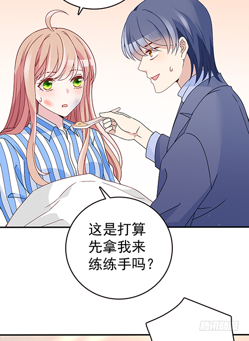 该叫我什么？(1/2)-第58话