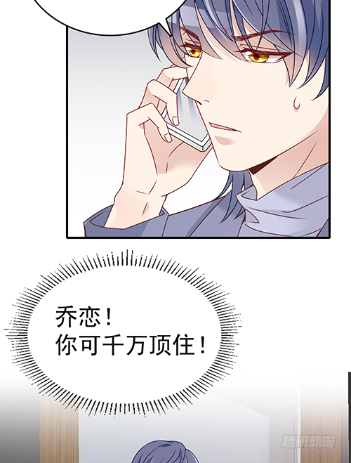 该叫我什么？(1/2)-第58话