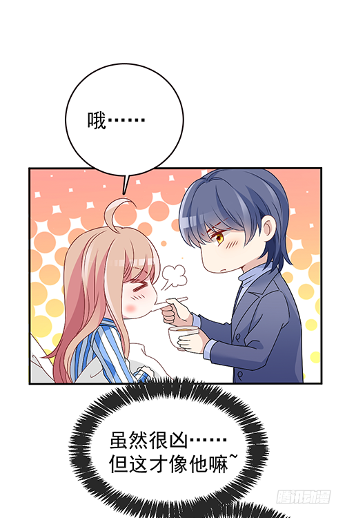 该叫我什么？(1/2)-第58话