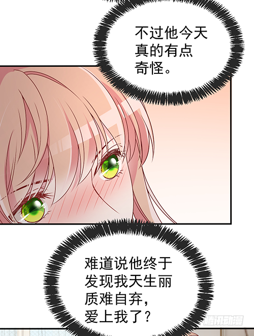 该叫我什么？(1/2)-第58话