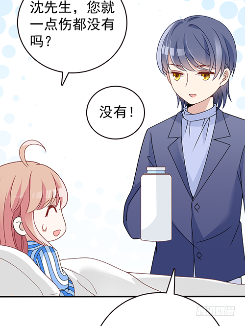 该叫我什么？(1/2)-第58话