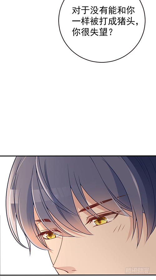 该叫我什么？(1/2)-第58话