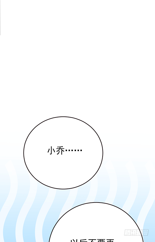 该叫我什么？(1/2)-第58话