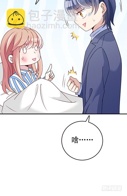 该叫我什么？(1/2)-第58话