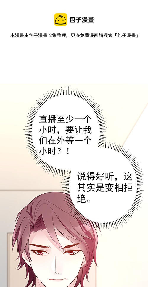 这次跑不掉了-第60话