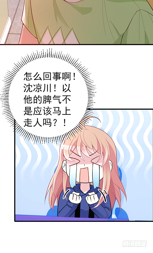 这次跑不掉了-第60话